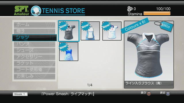 Power Smash: Live Match! image 6