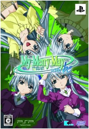 My Merry May with be [Limited Edition] image 3