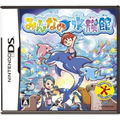 Minna no Suizokukan thumbnail 1