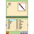 Zero Kara Kantan Chuugokugo DS thumbnail 2