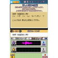Zero Kara Kantan Chuugokugo DS thumbnail 3