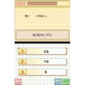 Zero Kara Kantan Chuugokugo DS thumbnail 5