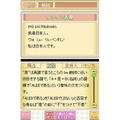 Zero Kara Kantan Chuugokugo DS thumbnail 6