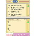 Zero Kara Kantan Chuugokugo DS thumbnail 7