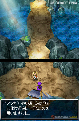 Dragon Quest V: Tenkuu no Hanayome (Ultimate Hits) image 3