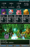 Dragon Quest V: Tenkuu no Hanayome (Ultimate Hits) thumbnail 4