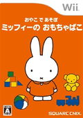 Oyako de Asobo: Miffy no Omocha Bako thumbnail 1