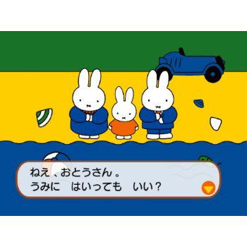 Oyako de Asobo: Miffy no Omocha Bako image 2