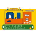 Oyako de Asobo: Miffy no Omocha Bako thumbnail 3