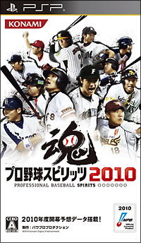Pro Yakyuu Spirits 2010 image 1