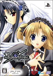 Monochrome [Limited Edition] image 3