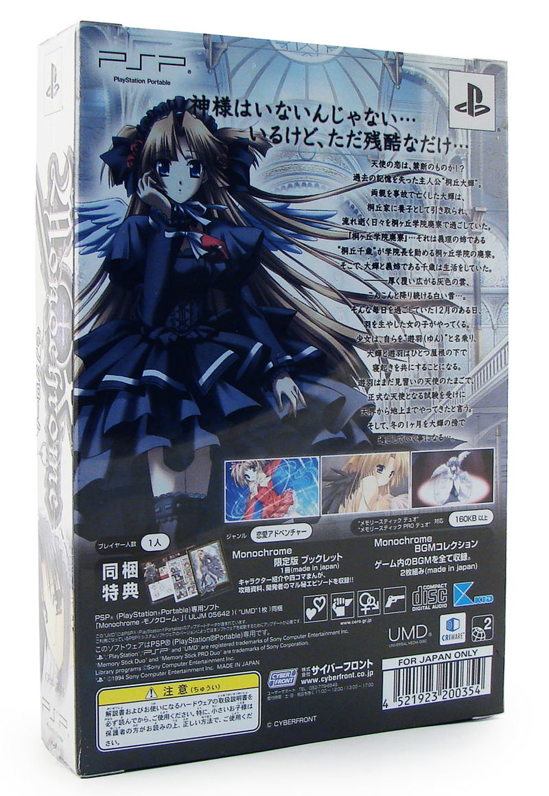 Monochrome [Limited Edition] image 2