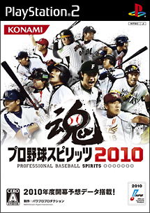 Pro Yakyuu Spirits 2010 image 1