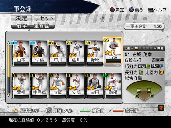 Pro Yakyuu Spirits 2010 image 7
