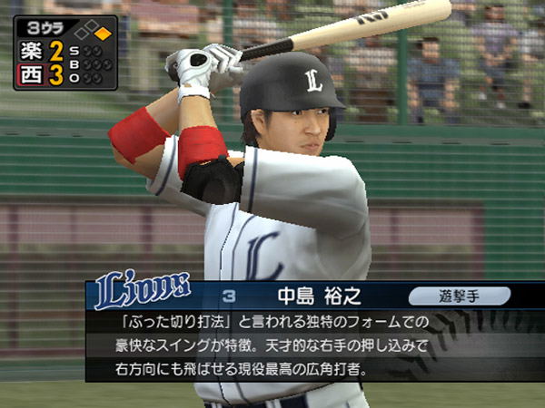 Pro Yakyuu Spirits 2010 image 3