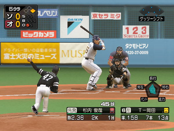 Pro Yakyuu Spirits 2010 image 5