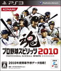 Pro Yakyuu Spirits 2010 thumbnail 1