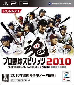 Pro Yakyuu Spirits 2010 image 1