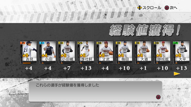 Pro Yakyuu Spirits 2010 image 5