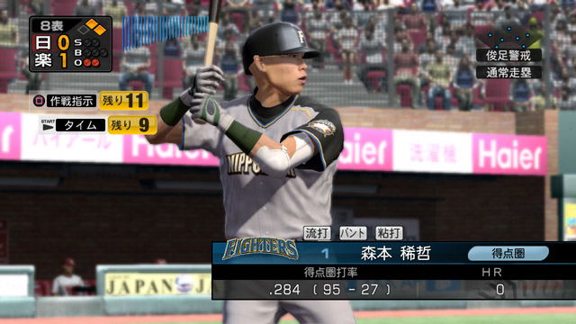 Pro Yakyuu Spirits 2010 image 6