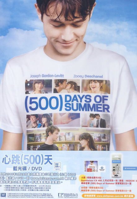 500 Days Of Summer image 1