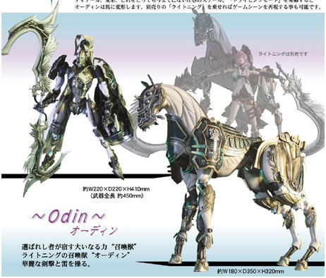 Final Fantasy XIII Play Arts Kai Pre-Painted Figure: Odin image 10