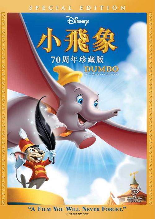 Dumbo [70th Anniversary Edition] image 1