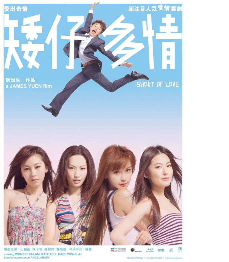 Short Of Love image 1