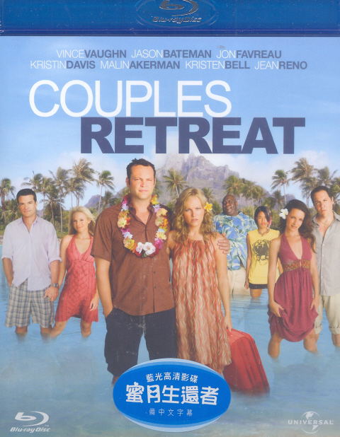Couples Retreat image 1