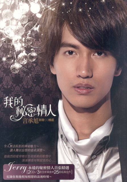 My Secret Love [New+Best Selection 2CD] image 1