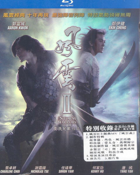 The Storm Warriors image 1