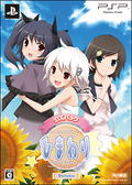 Himawari: Pebble in the Sky Portable [DX Pack] thumbnail 3