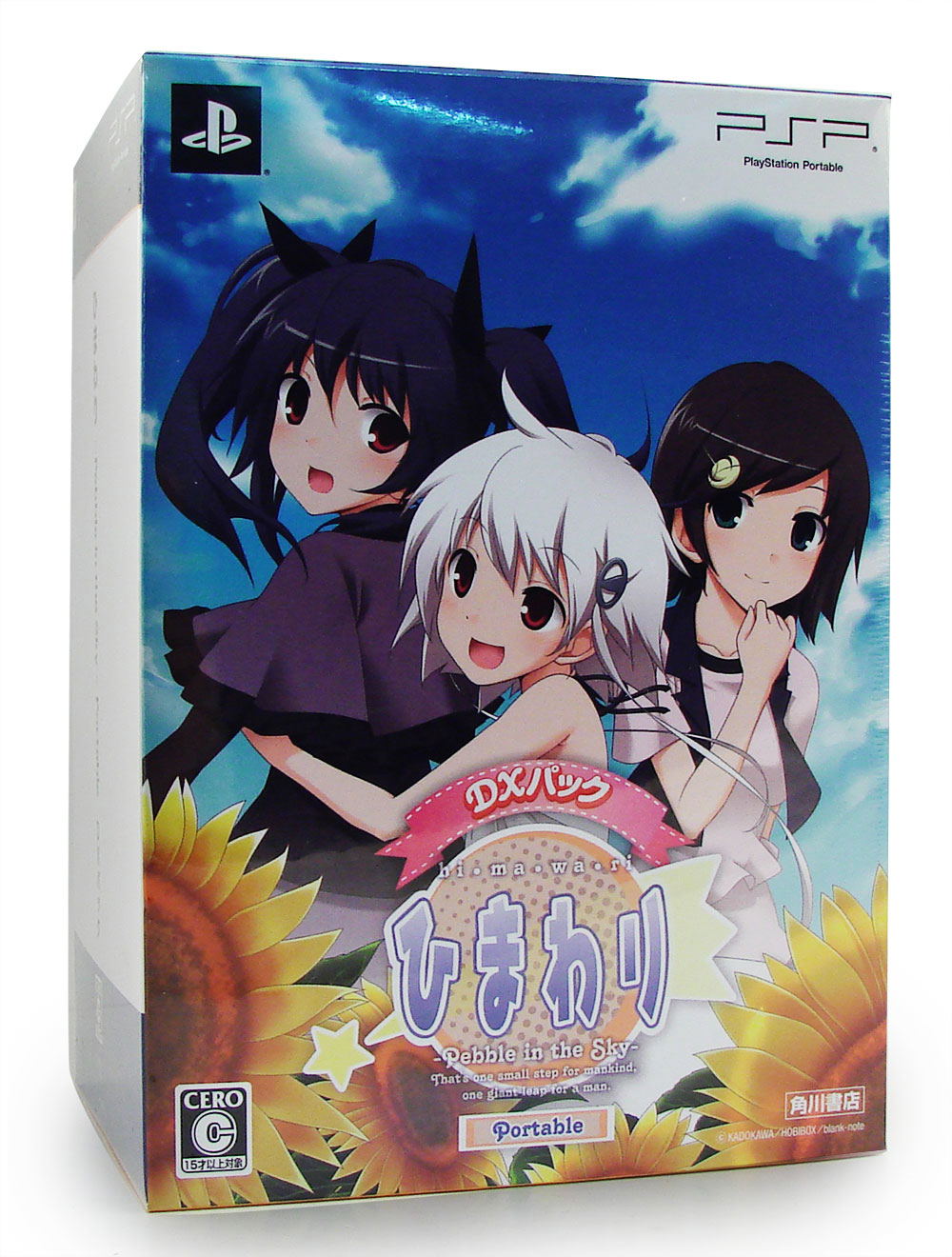 Himawari: Pebble in the Sky Portable [DX Pack] — Import Game Deal