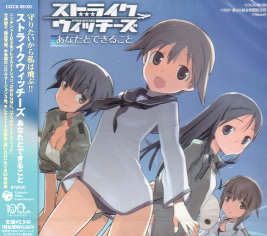 Strike Witches Anata To Dekirukoto image 1