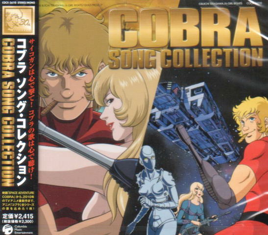 Cobra Best Song Collection — Import Game Deal