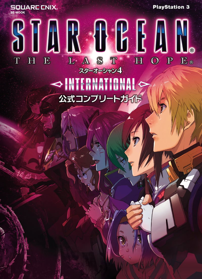 Star Ocean: The Last Hope International image 1