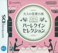 Otona no Renai Shousetsu: Harlequin Selection thumbnail 1