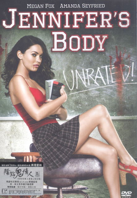 Jennifer's Body [Unrated & Extended Version] image 1