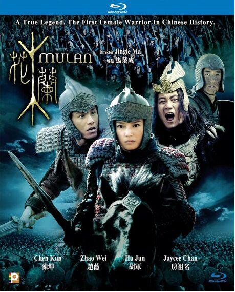 Mulan image 1