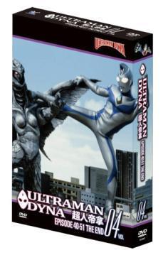 Ultraman Dyna Vol. 4 [Episode 40-51 END] image 1