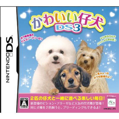 Kawaii Koinu DS3 image 1