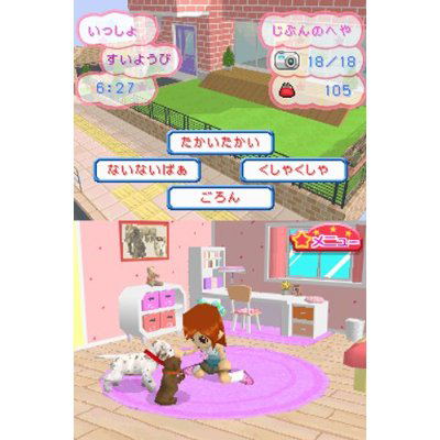 Kawaii Koinu DS3 image 2