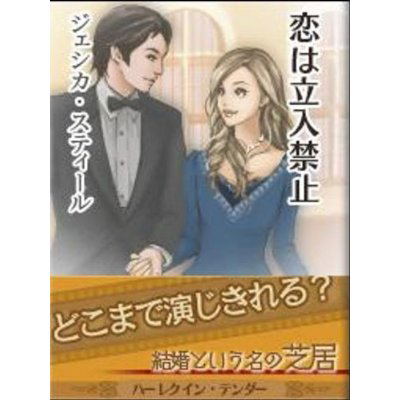 Otona no Renai Shousetsu: Harlequin Selection image 10