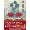 Otona no Renai Shousetsu: Harlequin Selection thumbnail 3
