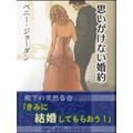 Otona no Renai Shousetsu: Harlequin Selection thumbnail 4