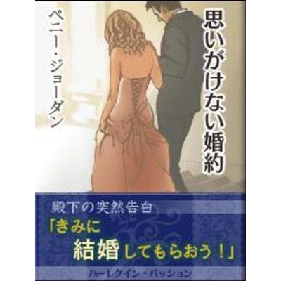 Otona no Renai Shousetsu: Harlequin Selection image 4