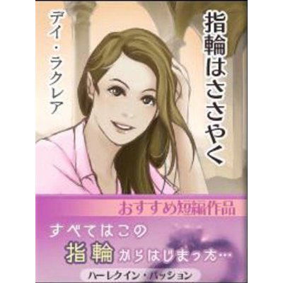 Otona no Renai Shousetsu: Harlequin Selection image 5