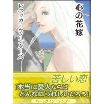 Otona no Renai Shousetsu: Harlequin Selection image 7
