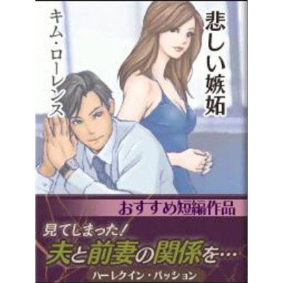 Otona no Renai Shousetsu: Harlequin Selection image 8