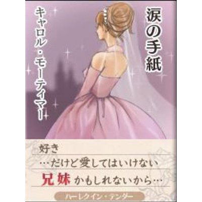 Otona no Renai Shousetsu: Harlequin Selection image 9